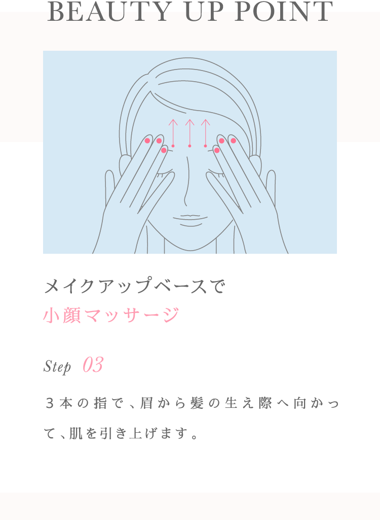 Step 03