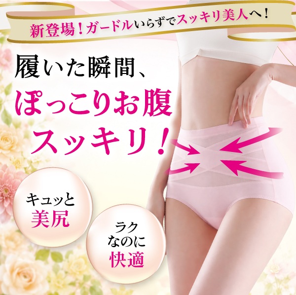 整え美人