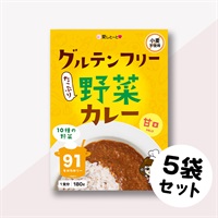 ※ｸﾞﾙﾃﾝﾌﾘｰたっぷり野菜カレー(91kcalカレー(甘口)5袋)