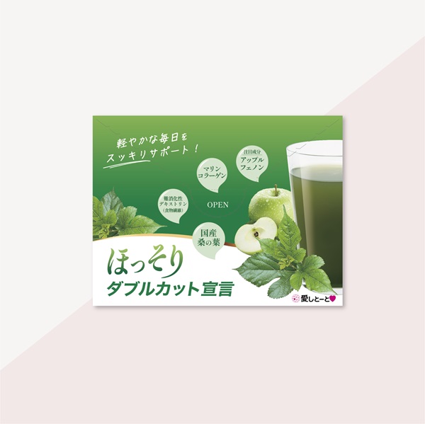 ※ほっそりダブルカット宣言