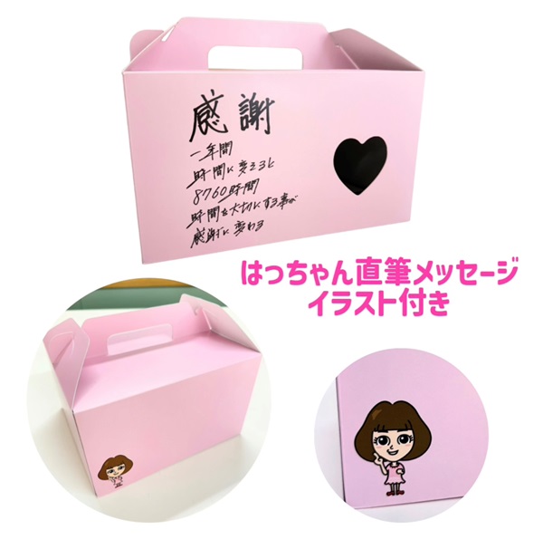 もっちりん贈答用箱